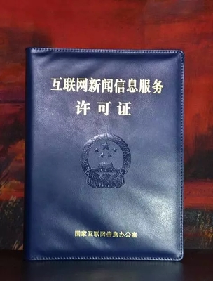《中國經(jīng)營報(bào)》社獲頒《互聯(lián)網(wǎng)新聞信息服務(wù)-熱點(diǎn)事件-經(jīng)濟(jì)